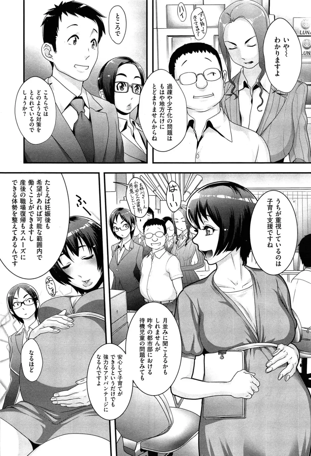 [Koyanagi Royal] Sou Kangetsu-chou Tanetsuke-mura Kenmonroku Fhentai - Page 4