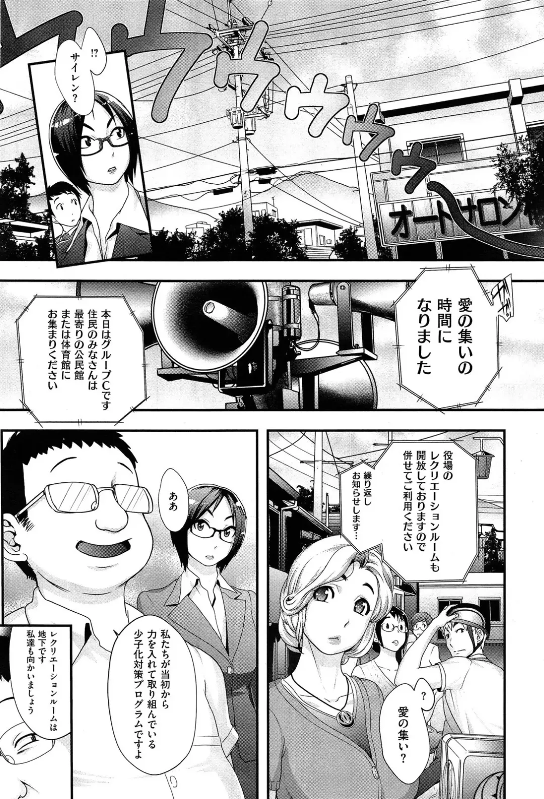 [Koyanagi Royal] Sou Kangetsu-chou Tanetsuke-mura Kenmonroku Fhentai - Page 6