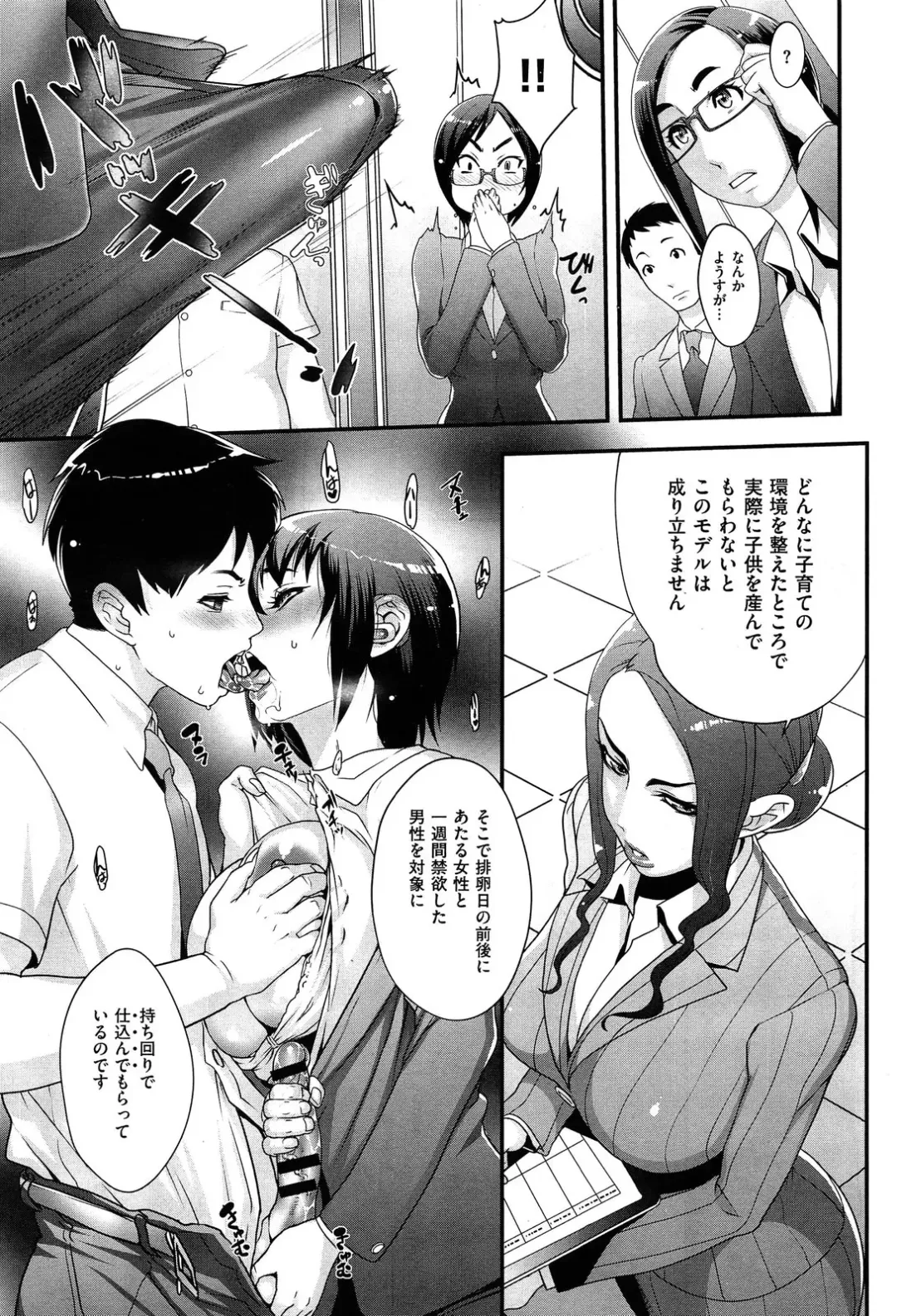 [Koyanagi Royal] Sou Kangetsu-chou Tanetsuke-mura Kenmonroku Fhentai - Page 9