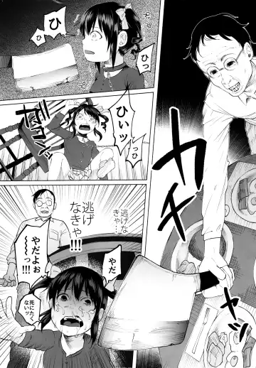 [Shiruka Bakaudon] Junketsu Darumarriage Fhentai.net - Page 7