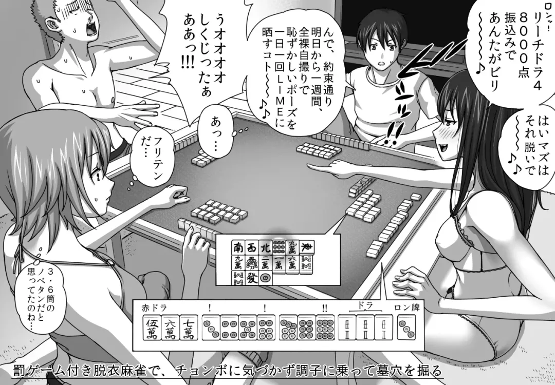 [Taono Kinoko] Kareshi no Me no Mae de Anal Kaihatsu Sareru + Omake Fhentai - Page 26