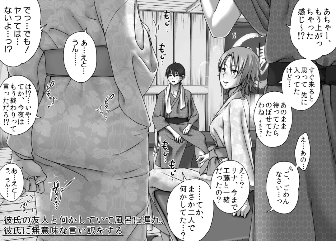 [Taono Kinoko] Kareshi no Me no Mae de Anal Kaihatsu Sareru + Omake Fhentai - Page 56