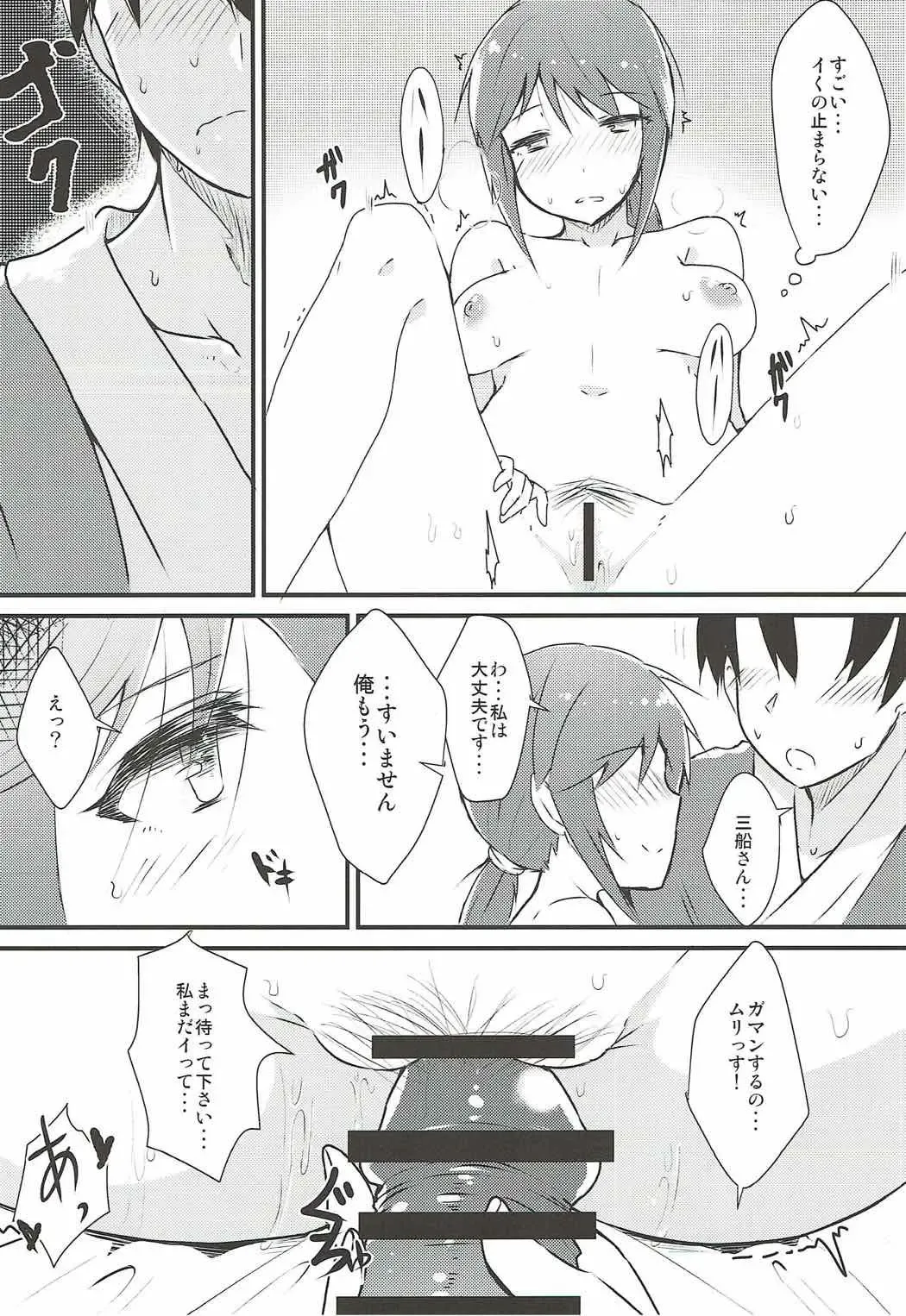 [Johnny Yama] Mifune-san to Kekkon Kakko Kari Shitai Fhentai - Page 15