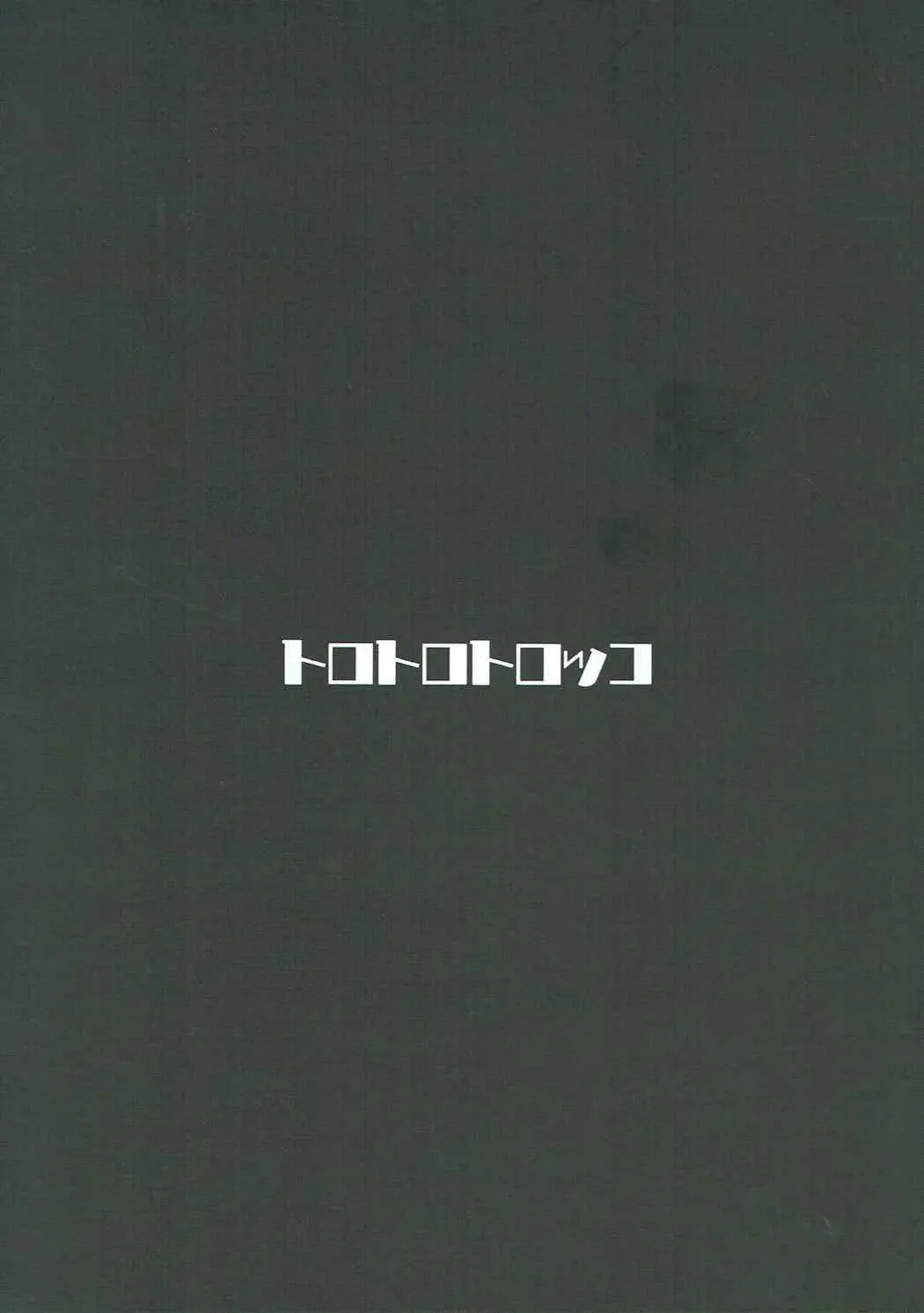 [Johnny Yama] Mifune-san to Kekkon Kakko Kari Shitai Fhentai - Page 23