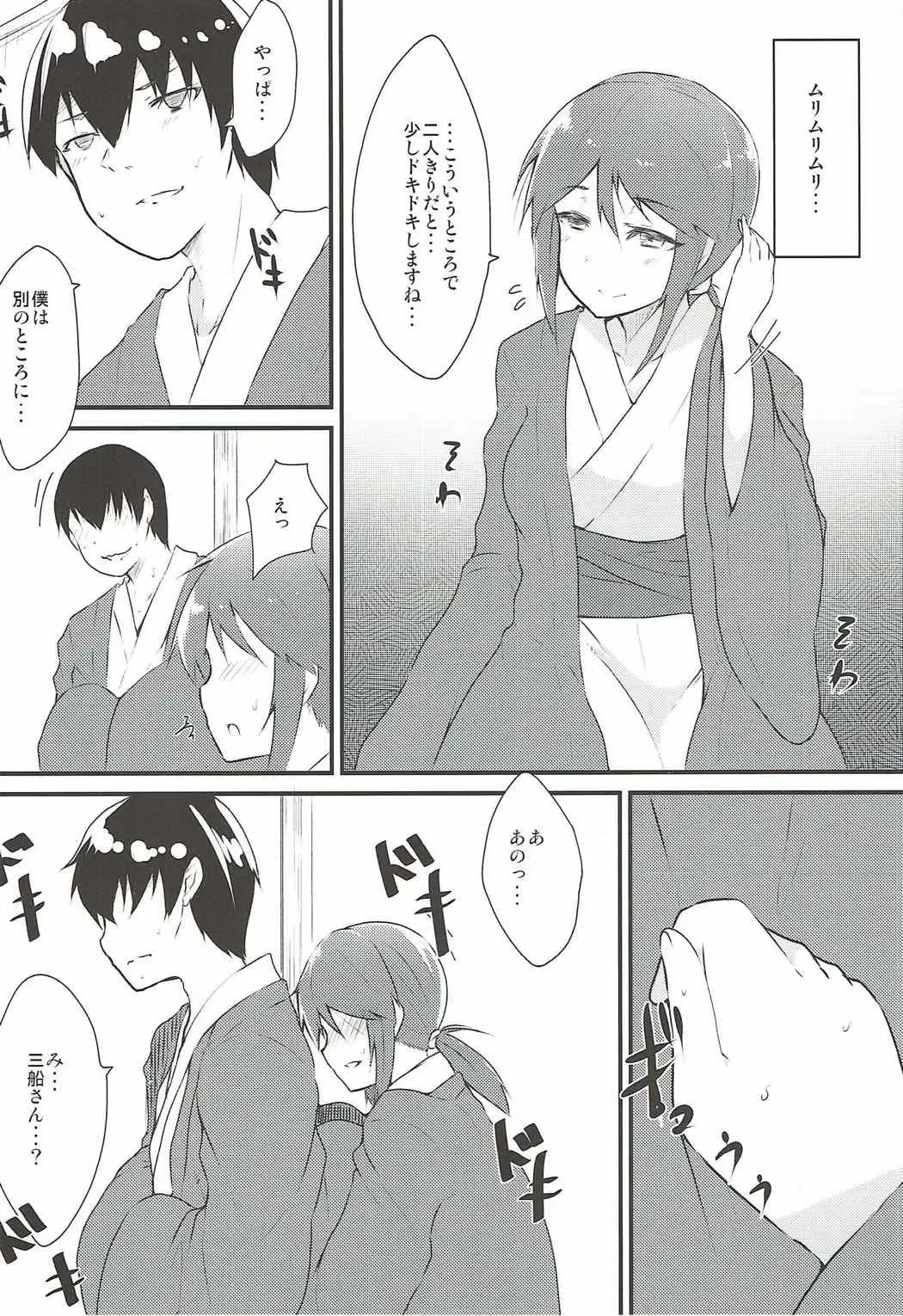 [Johnny Yama] Mifune-san to Kekkon Kakko Kari Shitai Fhentai - Page 5