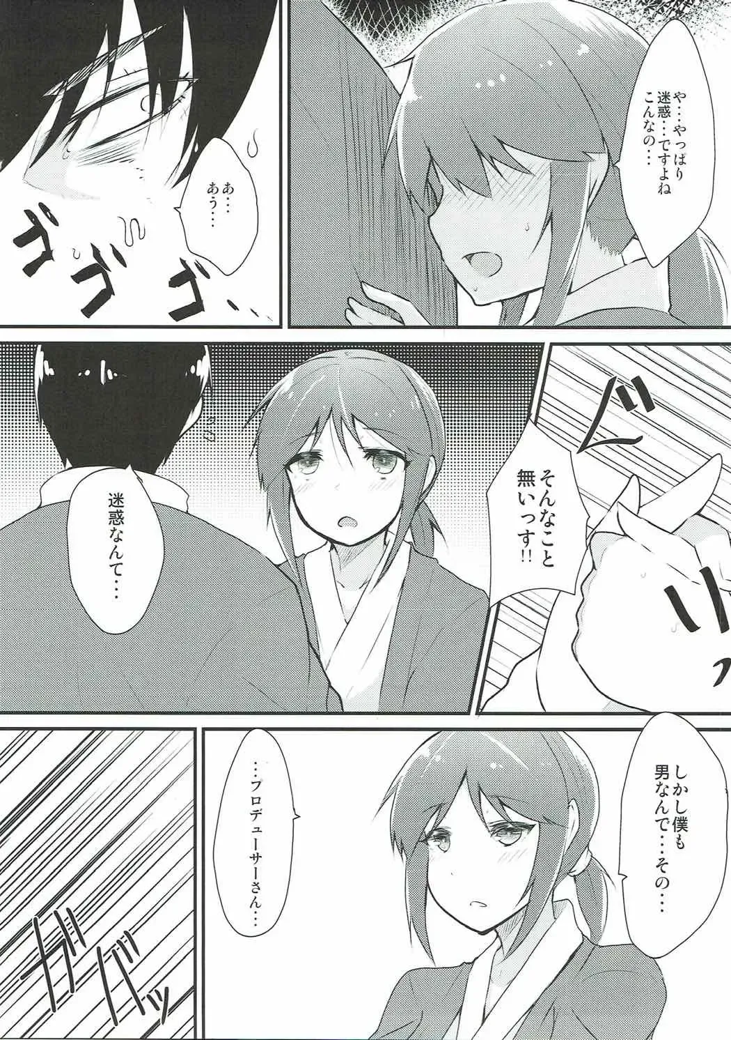 [Johnny Yama] Mifune-san to Kekkon Kakko Kari Shitai Fhentai - Page 6