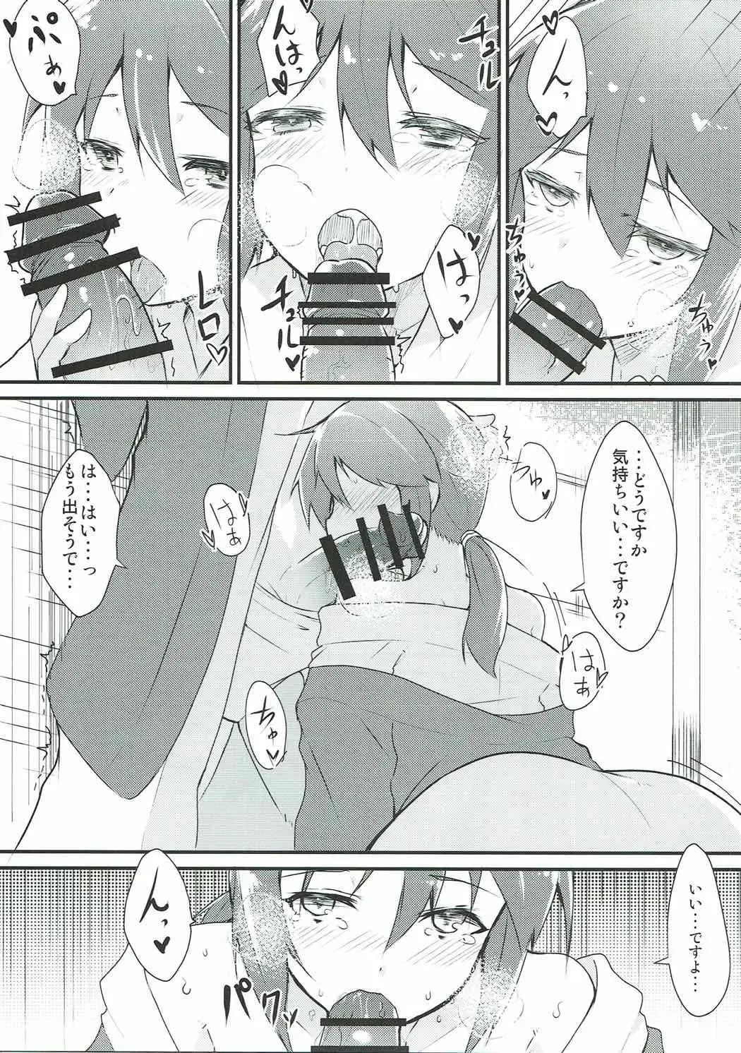 [Johnny Yama] Mifune-san to Kekkon Kakko Kari Shitai Fhentai - Page 8