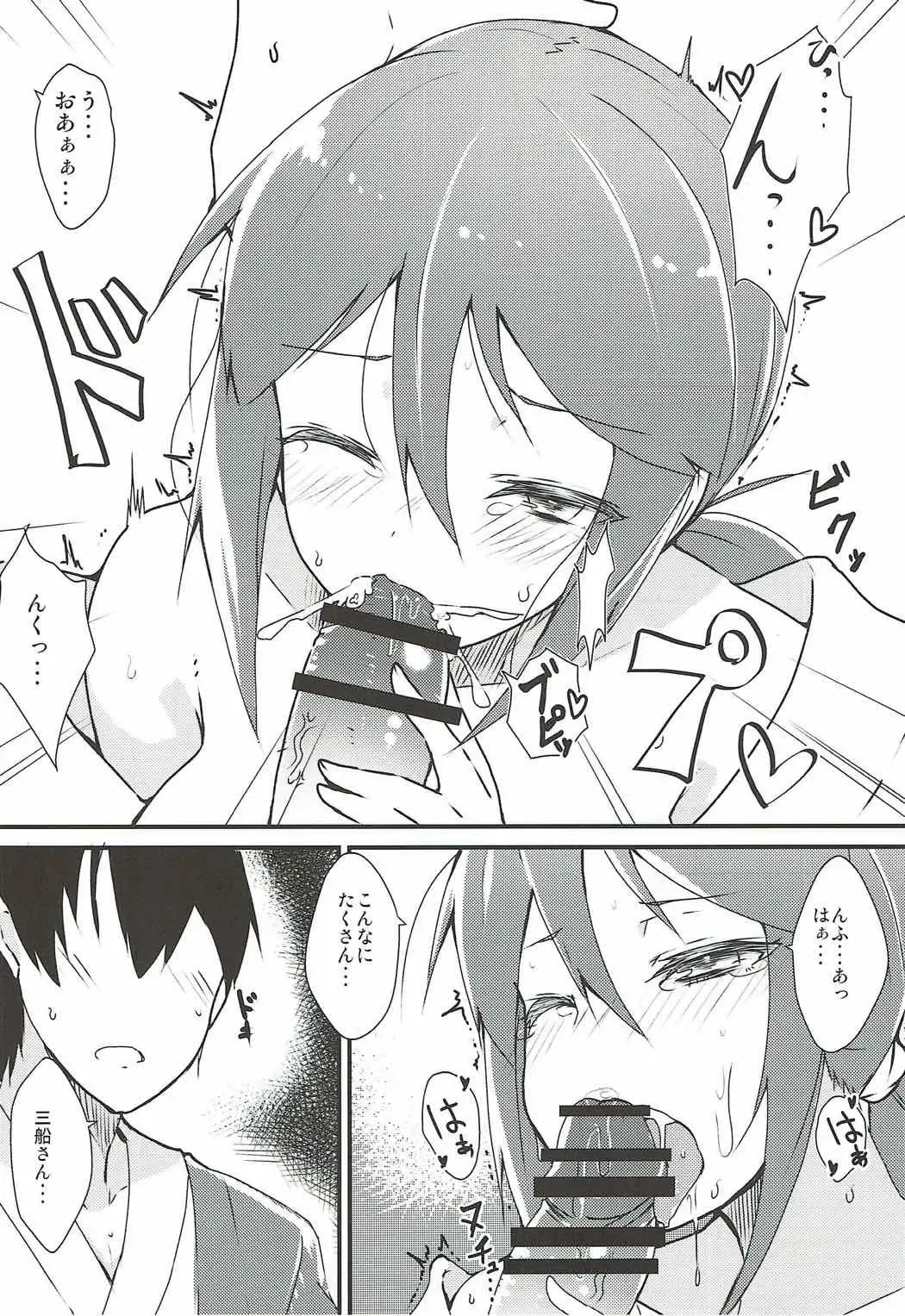 [Johnny Yama] Mifune-san to Kekkon Kakko Kari Shitai Fhentai - Page 9