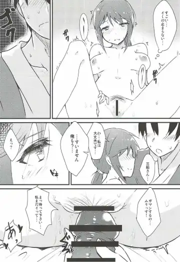 [Johnny Yama] Mifune-san to Kekkon Kakko Kari Shitai Fhentai - Page 15