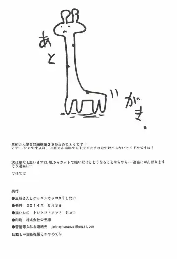 [Johnny Yama] Mifune-san to Kekkon Kakko Kari Shitai Fhentai - Page 22