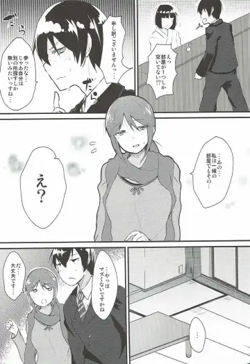 [Johnny Yama] Mifune-san to Kekkon Kakko Kari Shitai Fhentai - Page 3