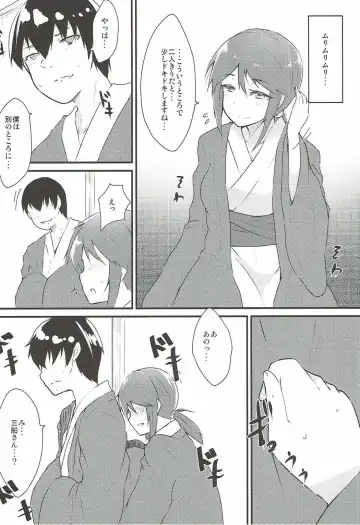 [Johnny Yama] Mifune-san to Kekkon Kakko Kari Shitai Fhentai - Page 5