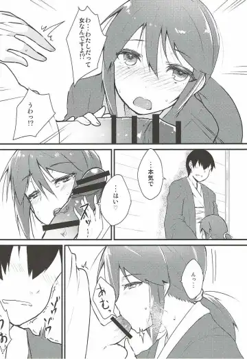 [Johnny Yama] Mifune-san to Kekkon Kakko Kari Shitai Fhentai - Page 7