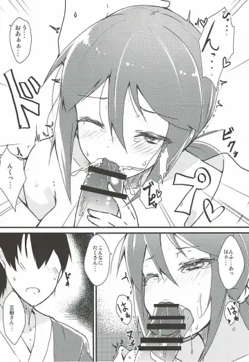 [Johnny Yama] Mifune-san to Kekkon Kakko Kari Shitai Fhentai - Page 9