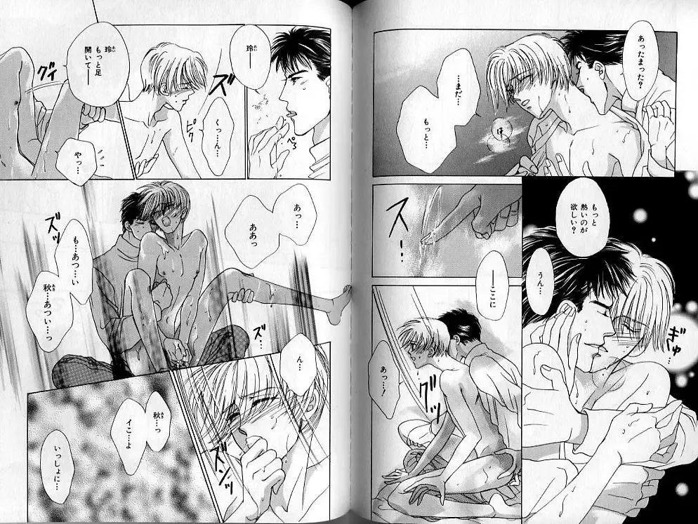 B-BOY Zips 02 激愛特集 Fhentai - Page 101