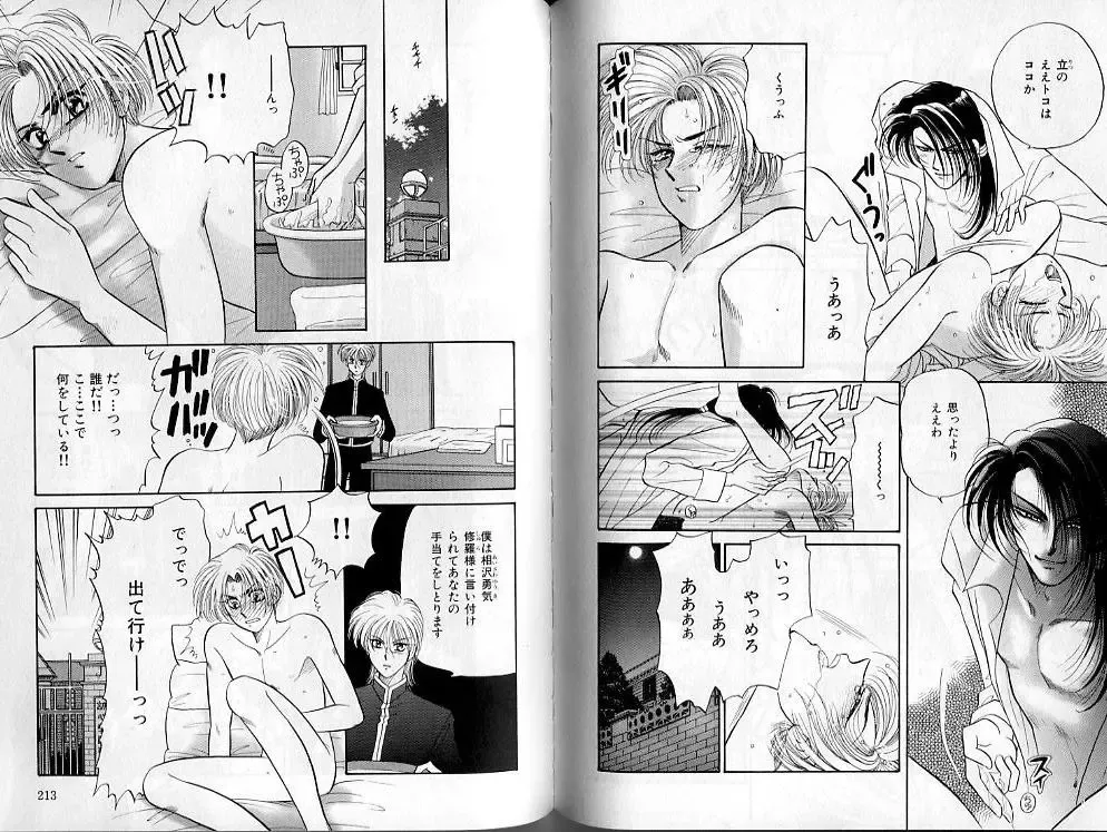 B-BOY Zips 02 激愛特集 Fhentai - Page 106