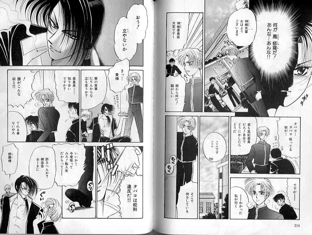 B-BOY Zips 02 激愛特集 Fhentai - Page 107