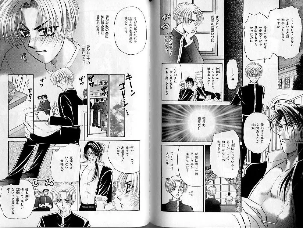 B-BOY Zips 02 激愛特集 Fhentai - Page 108