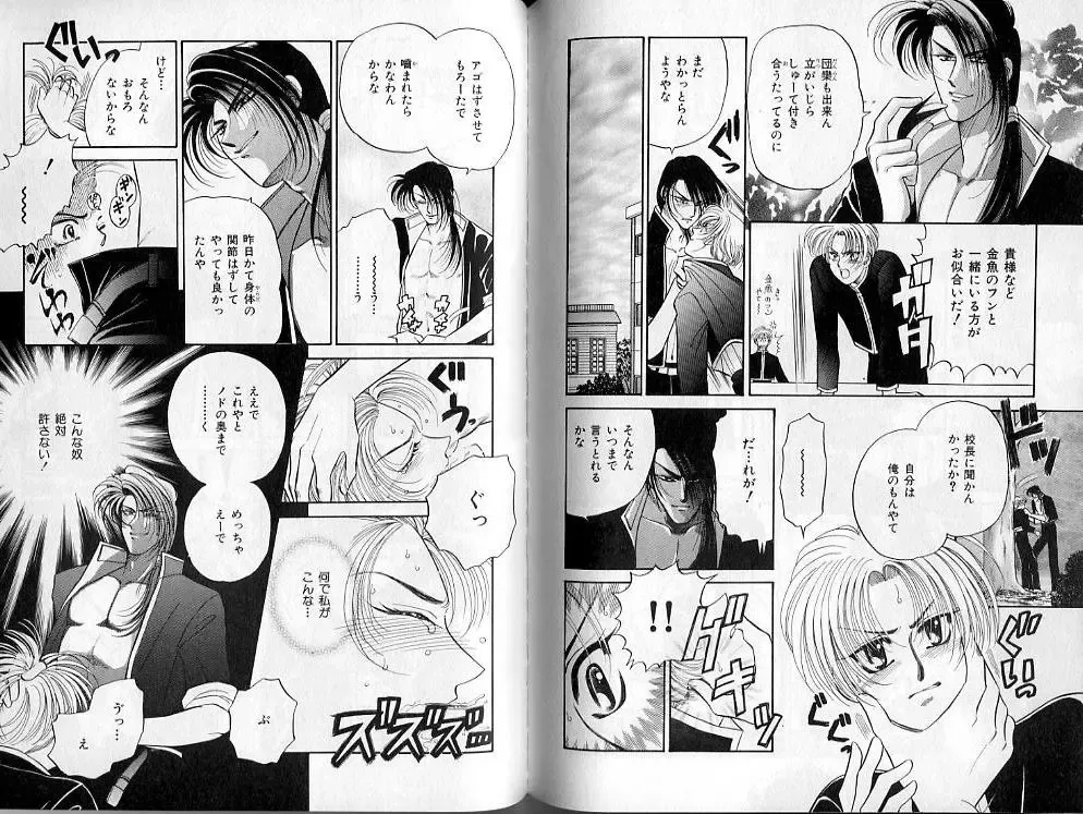 B-BOY Zips 02 激愛特集 Fhentai - Page 109