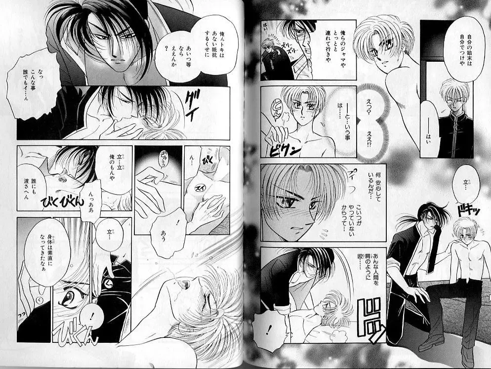 B-BOY Zips 02 激愛特集 Fhentai - Page 116