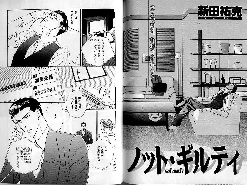 B-BOY Zips 02 激愛特集 Fhentai - Page 120