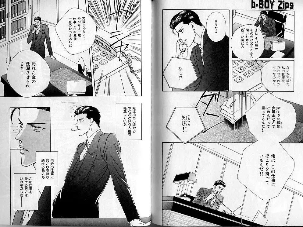 B-BOY Zips 02 激愛特集 Fhentai - Page 121