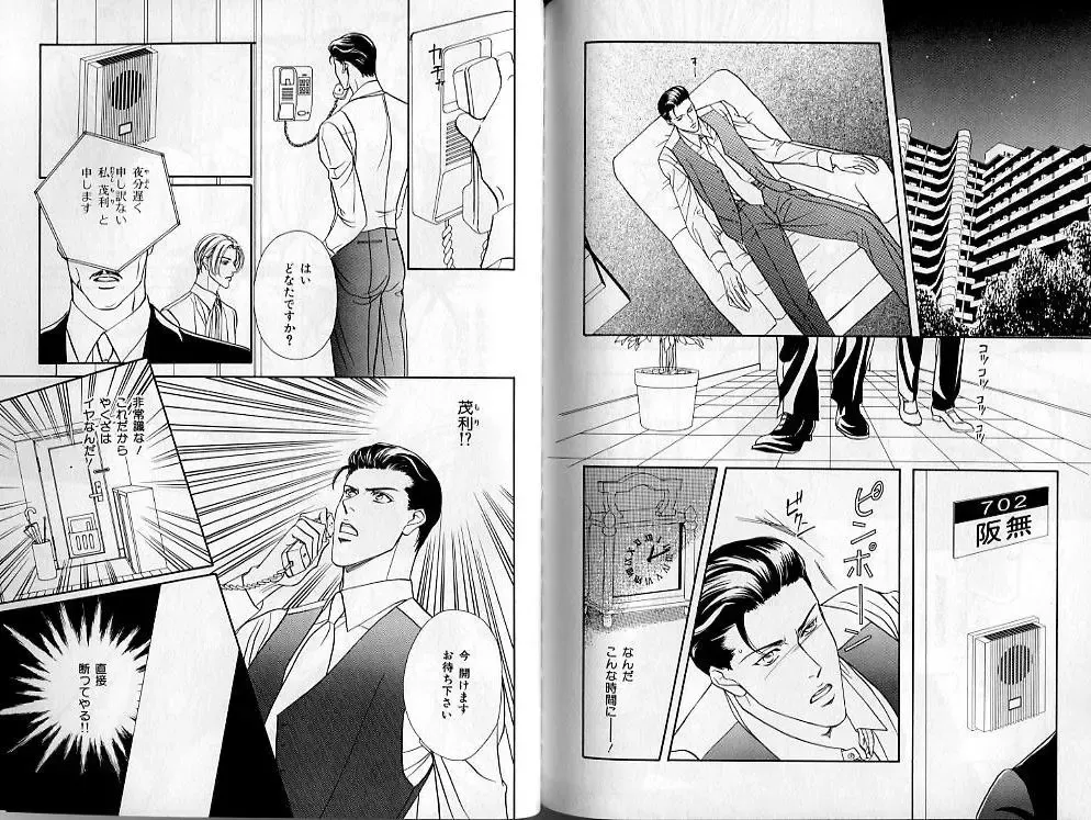 B-BOY Zips 02 激愛特集 Fhentai - Page 122