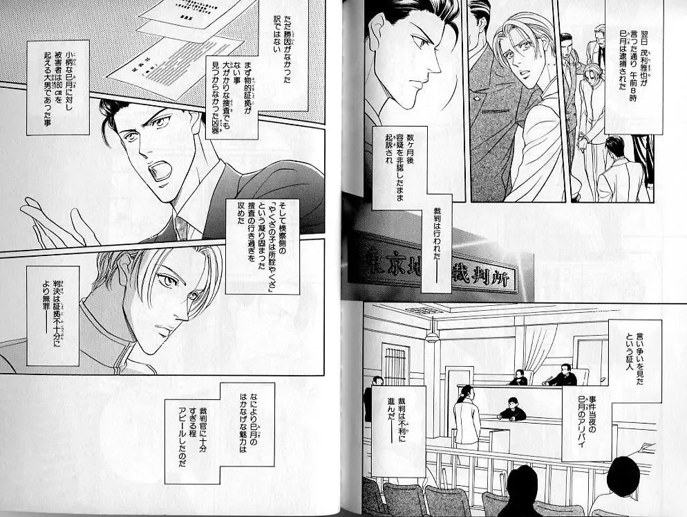 B-BOY Zips 02 激愛特集 Fhentai - Page 125