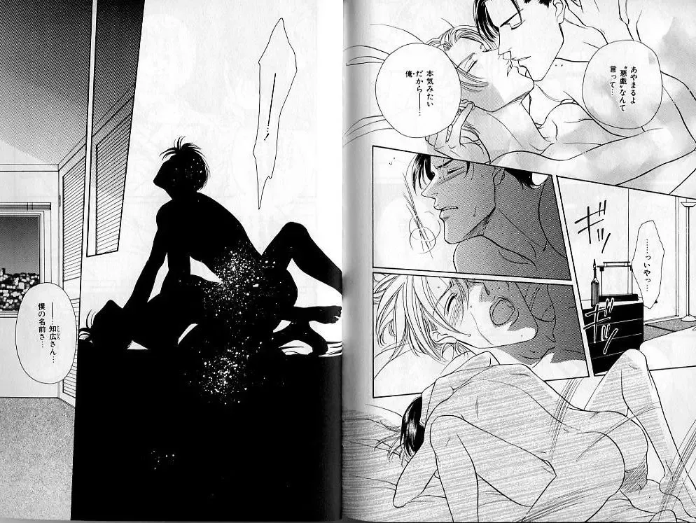 B-BOY Zips 02 激愛特集 Fhentai - Page 128