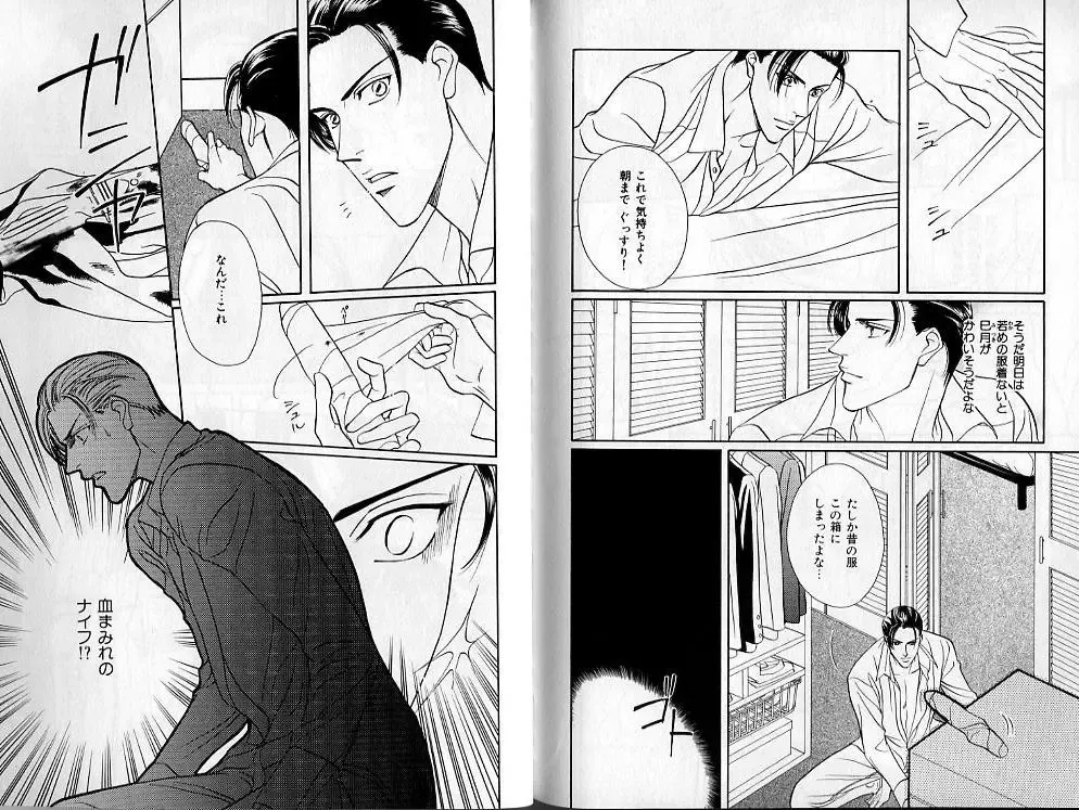 B-BOY Zips 02 激愛特集 Fhentai - Page 130