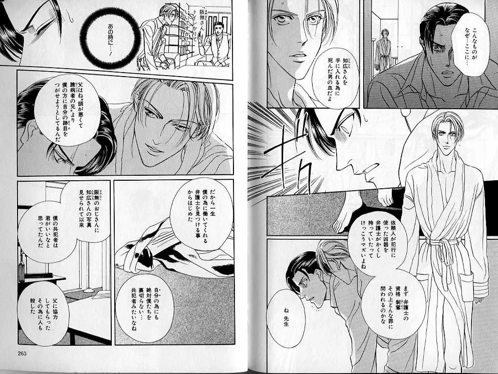 B-BOY Zips 02 激愛特集 Fhentai - Page 131