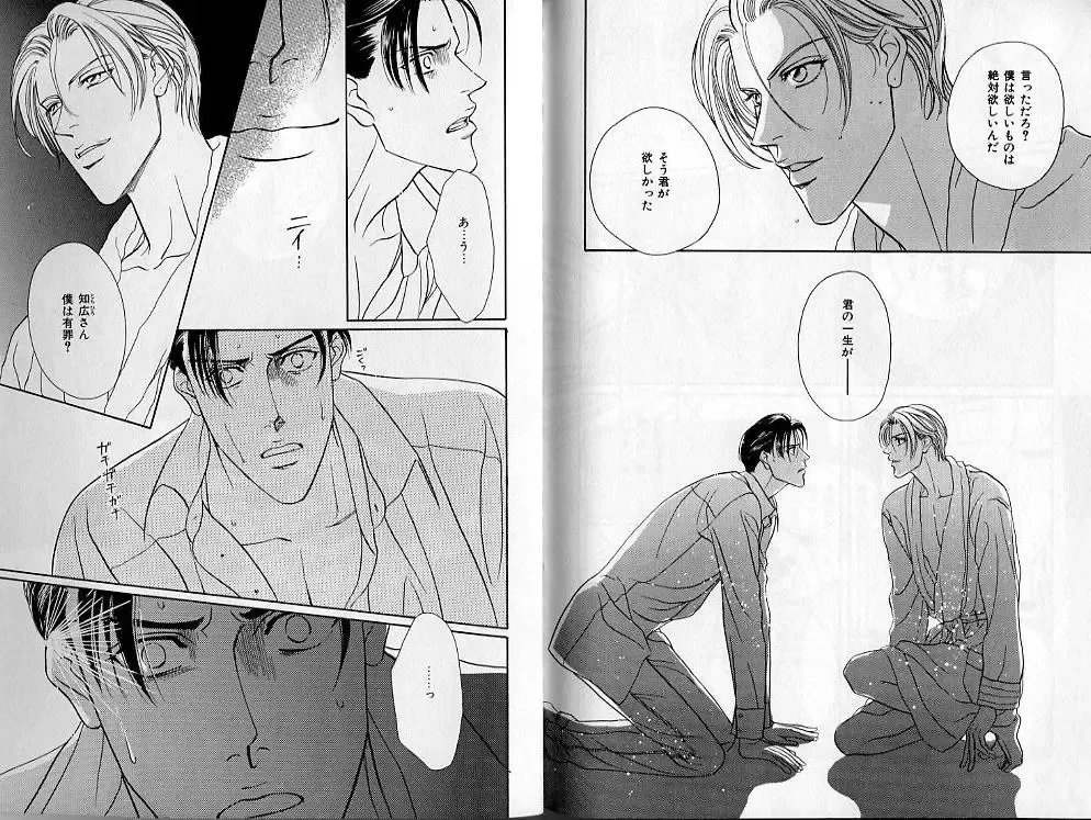 B-BOY Zips 02 激愛特集 Fhentai - Page 132