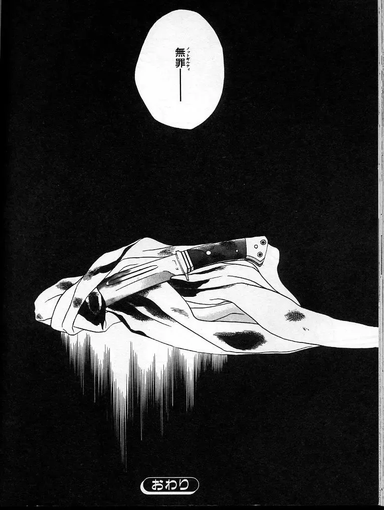 B-BOY Zips 02 激愛特集 Fhentai - Page 133