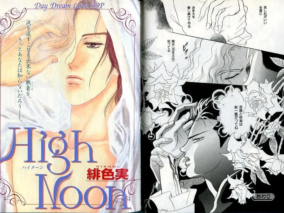 B-BOY Zips 02 激愛特集 Fhentai - Page 22