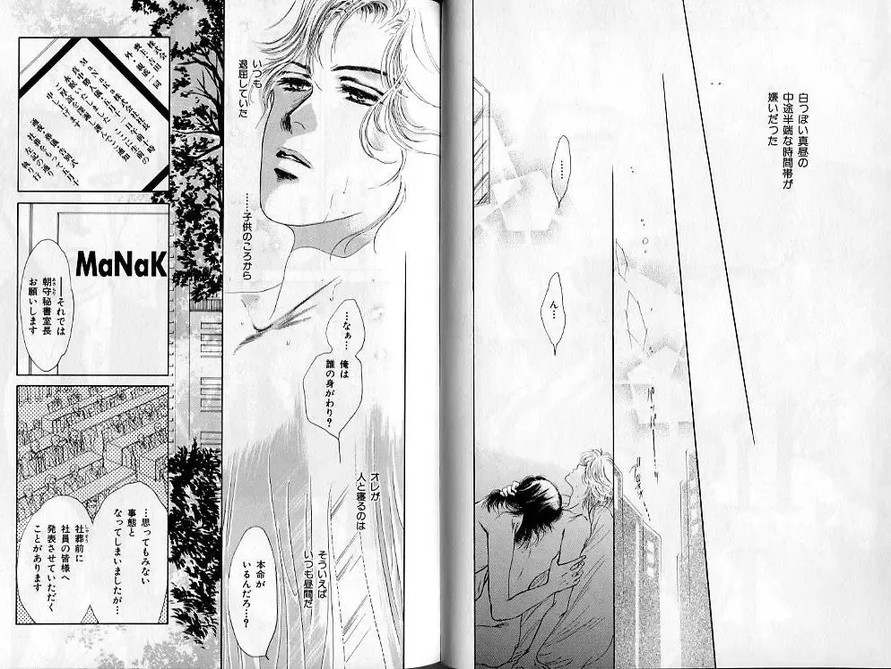 B-BOY Zips 02 激愛特集 Fhentai - Page 23