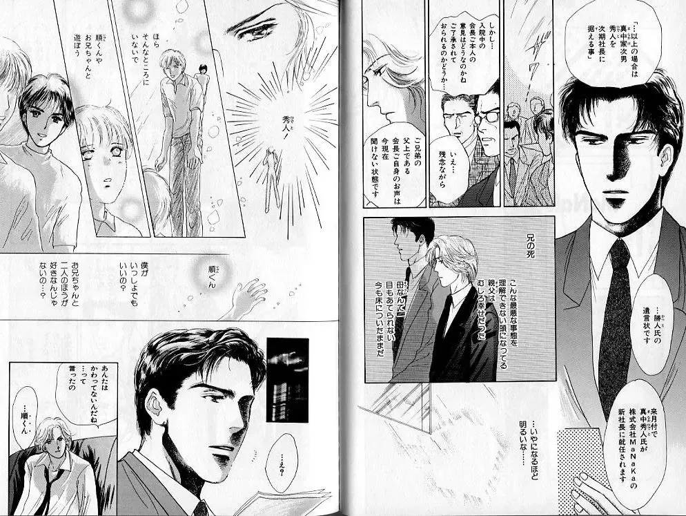 B-BOY Zips 02 激愛特集 Fhentai - Page 24