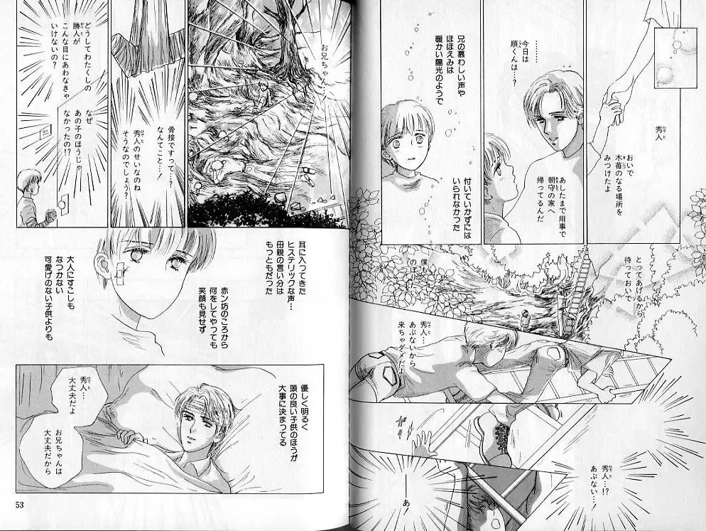 B-BOY Zips 02 激愛特集 Fhentai - Page 28