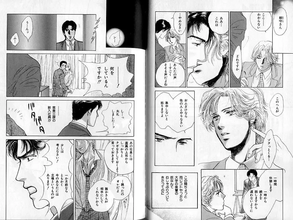 B-BOY Zips 02 激愛特集 Fhentai - Page 30