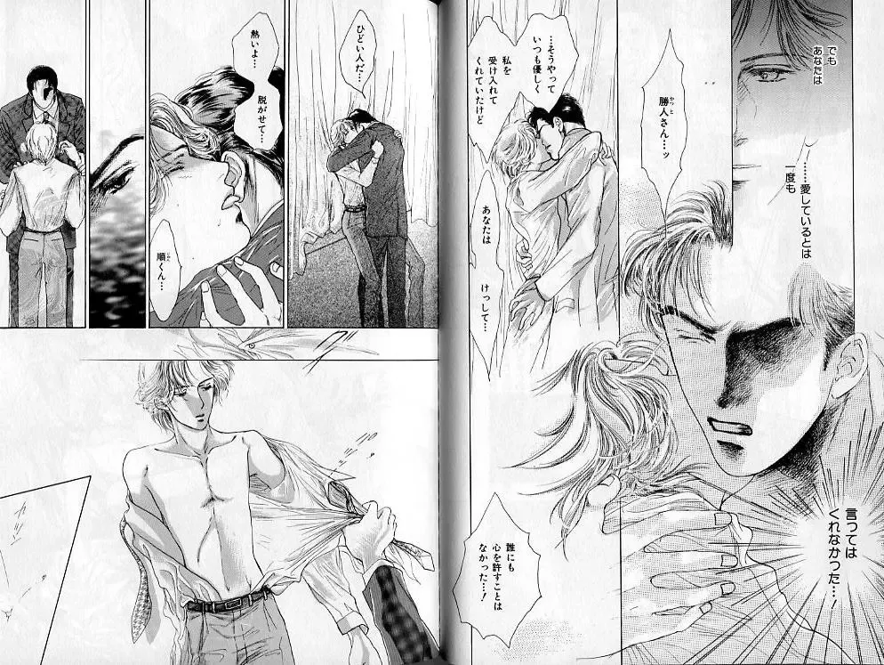 B-BOY Zips 02 激愛特集 Fhentai - Page 33