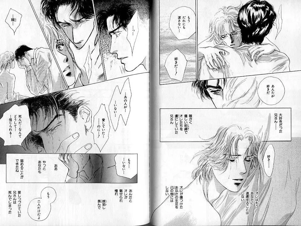 B-BOY Zips 02 激愛特集 Fhentai - Page 36