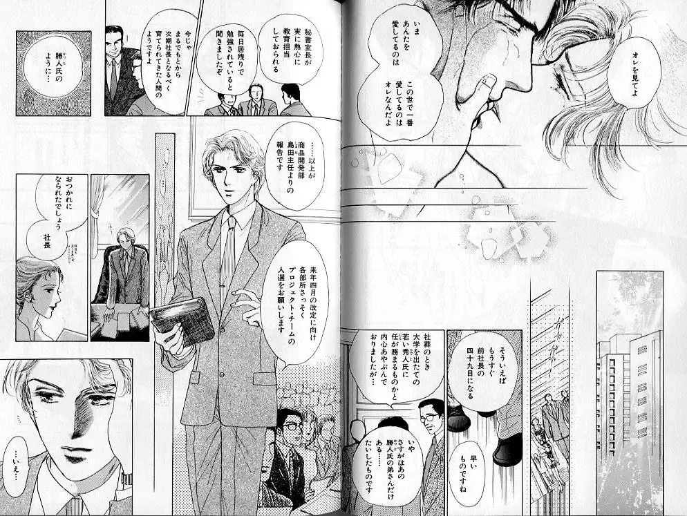 B-BOY Zips 02 激愛特集 Fhentai - Page 37