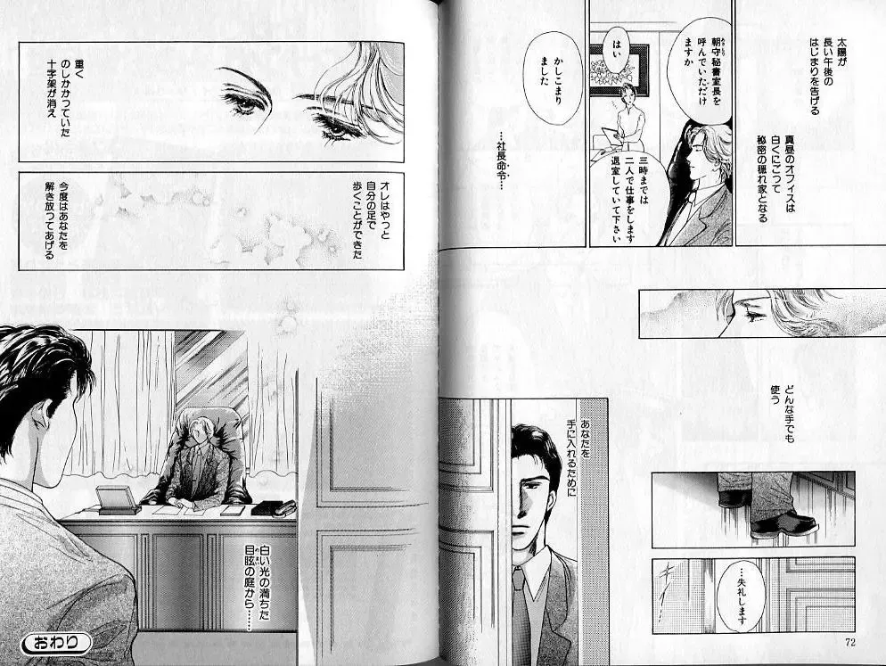 B-BOY Zips 02 激愛特集 Fhentai - Page 38