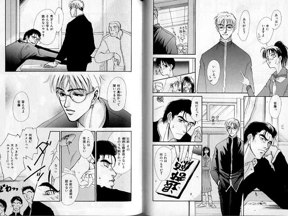 B-BOY Zips 02 激愛特集 Fhentai - Page 46