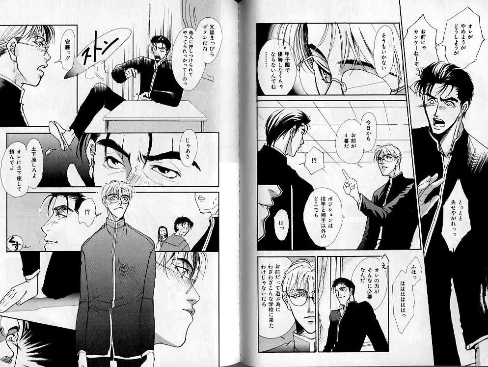 B-BOY Zips 02 激愛特集 Fhentai - Page 47