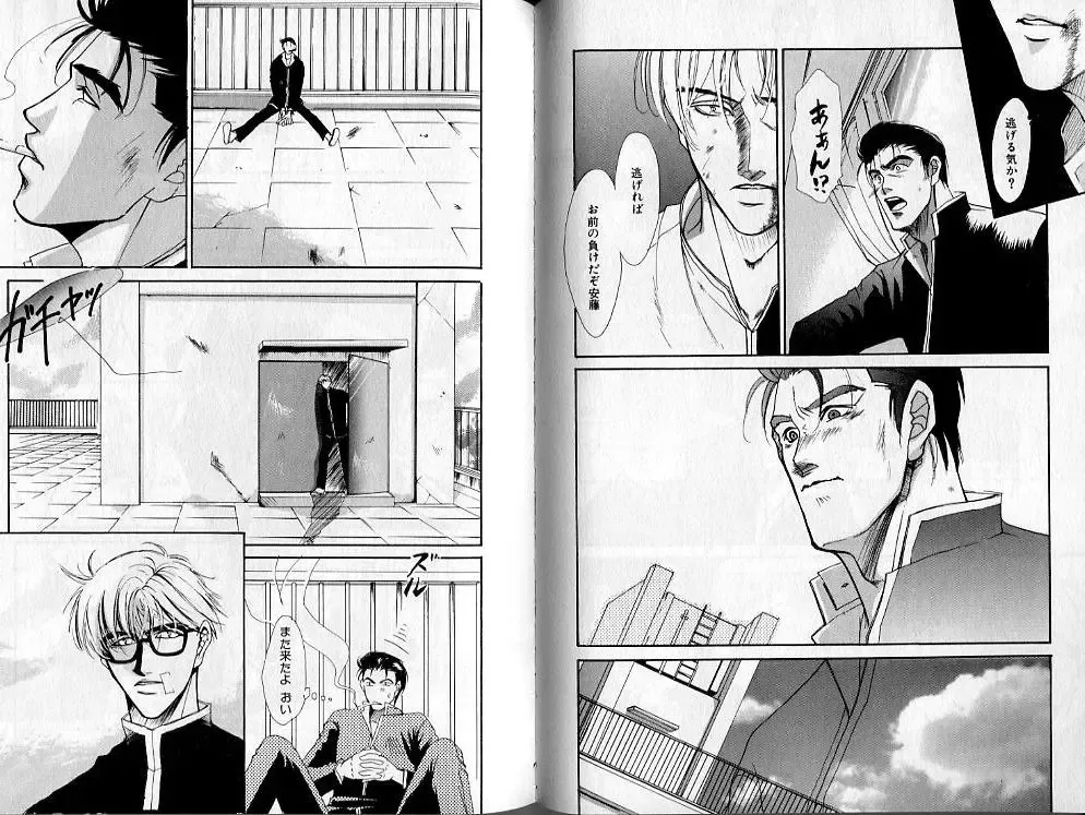 B-BOY Zips 02 激愛特集 Fhentai - Page 49