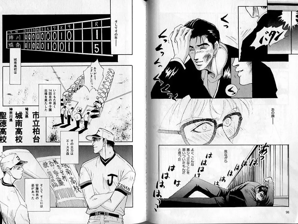 B-BOY Zips 02 激愛特集 Fhentai - Page 51