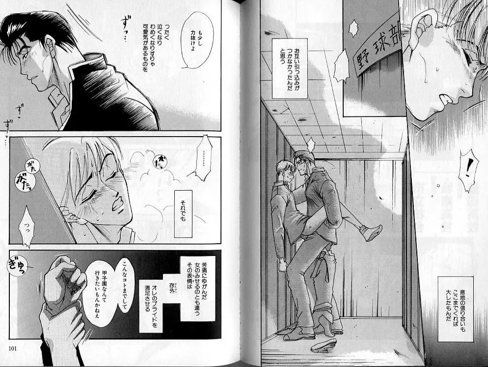 B-BOY Zips 02 激愛特集 Fhentai - Page 52