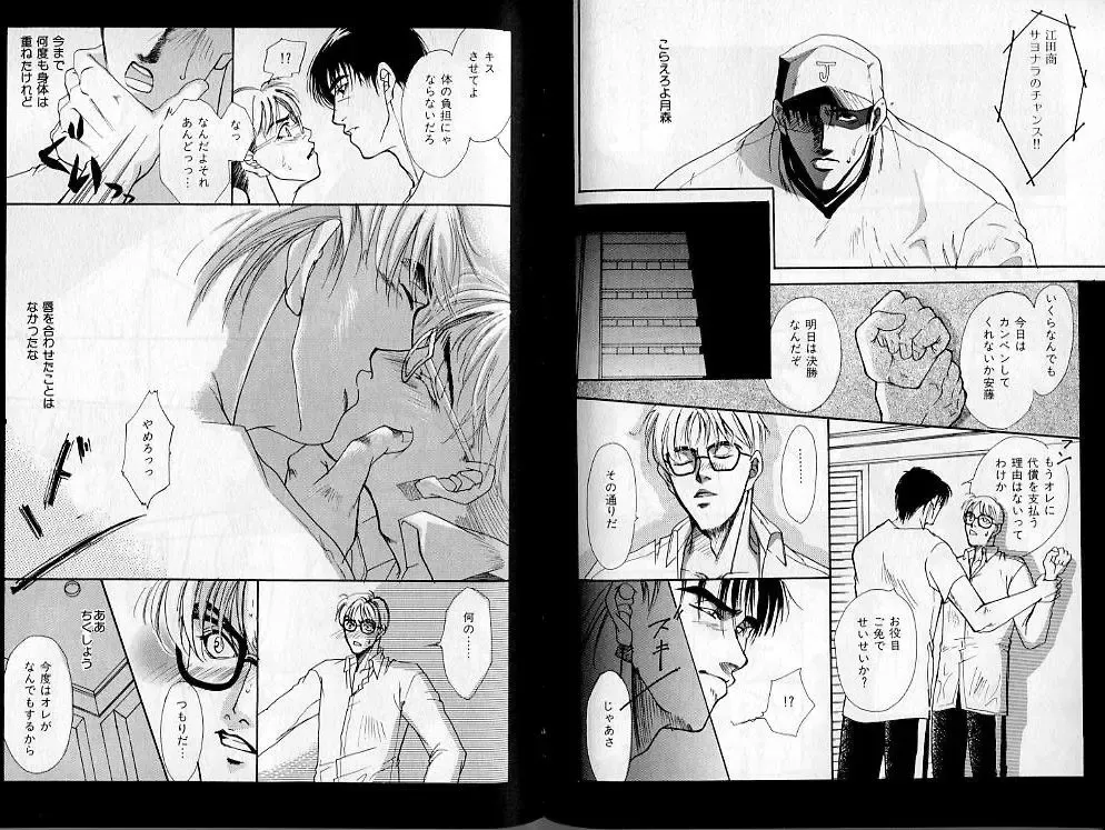 B-BOY Zips 02 激愛特集 Fhentai - Page 56