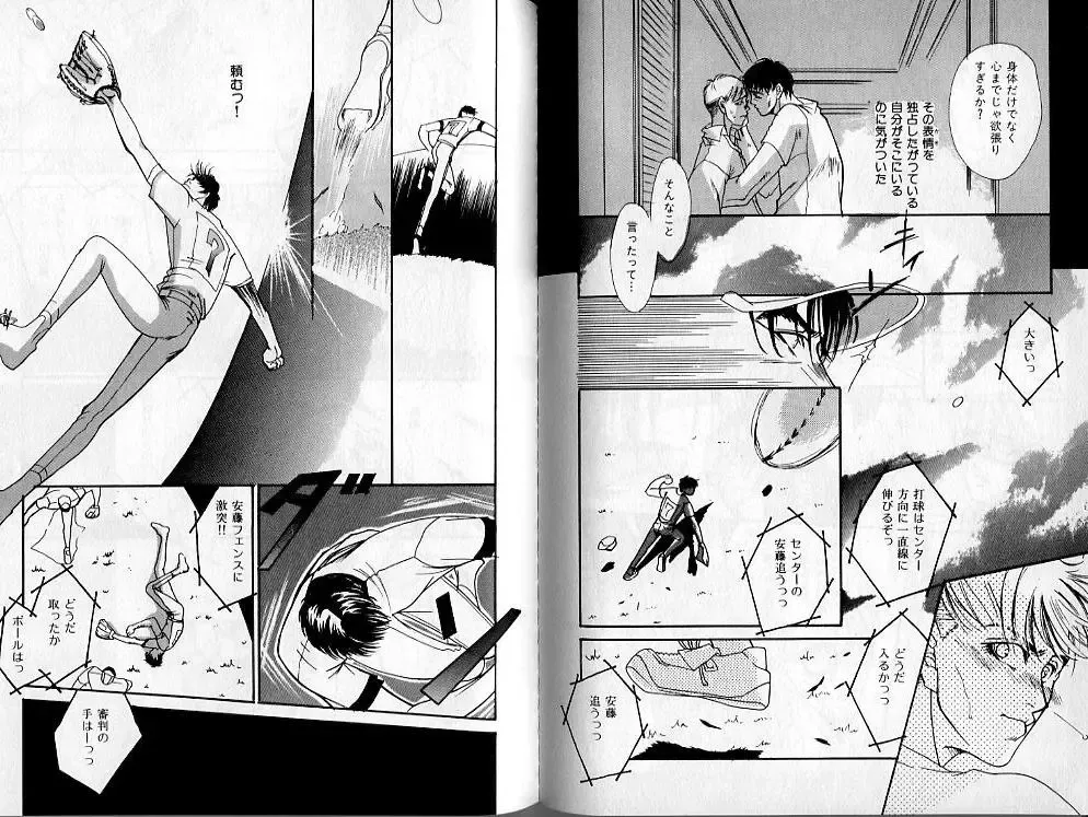 B-BOY Zips 02 激愛特集 Fhentai - Page 58