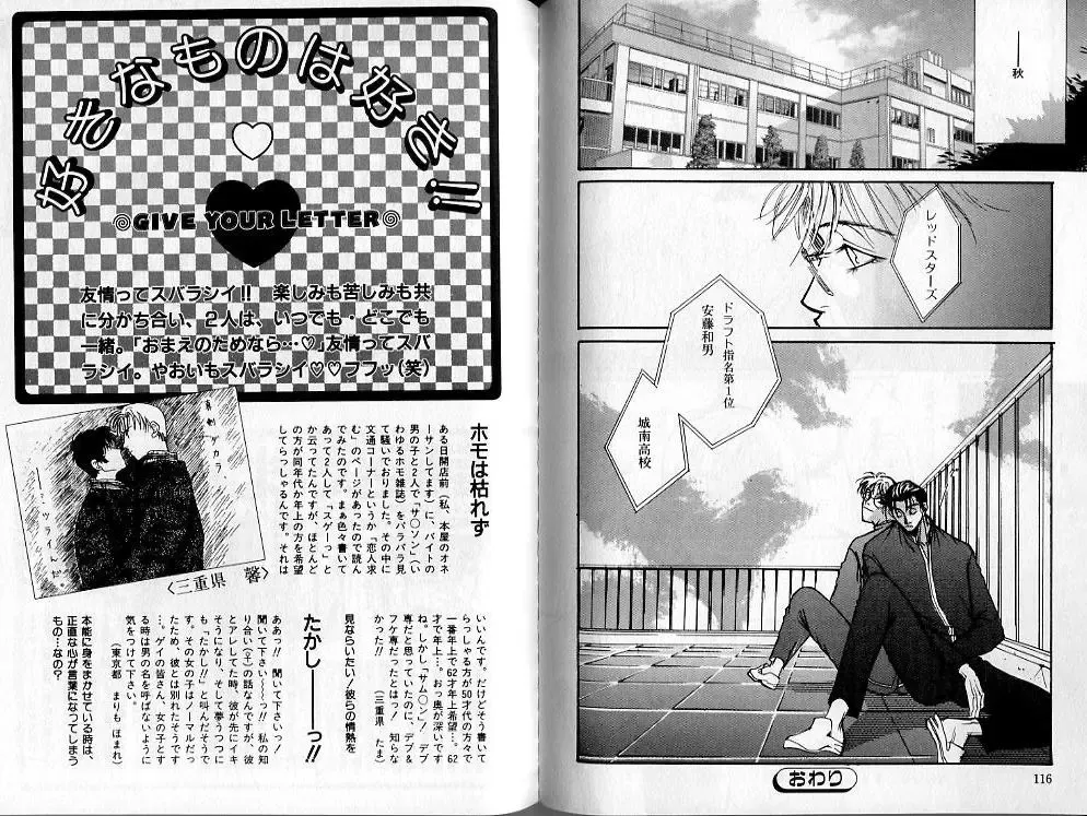 B-BOY Zips 02 激愛特集 Fhentai - Page 60